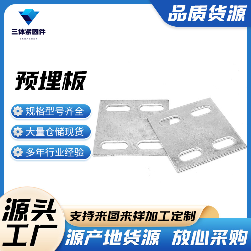潮州三体金属制品